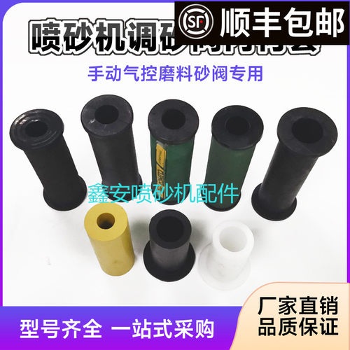 进口克莱蒙特磨料阀调砂阀H衬套