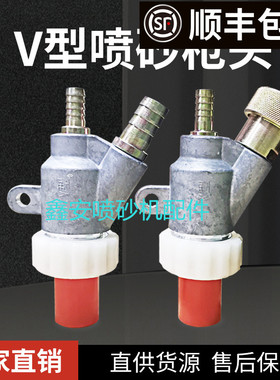 自动除锈喷沙机配件JCK吉川V型喷砂枪头高耐磨碳化硼喷嘴枪嘴包邮