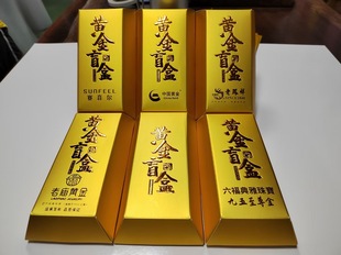 网红珠宝店宣传活动黄金盲盒空盒包装黄金钻石抽奖盲盒定制logo