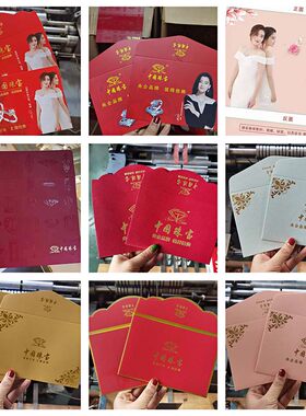 中国珠宝信封手提袋证书红包定制