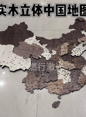 木质玄关中国装饰地图墙面装饰3D公司客厅装饰画沙发背景照片墙壁
