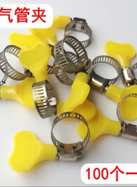 煤气管夹子管夹卡夹管箍梅花卡扣液化气管子扣不锈钢喉箍卡箍抱箍