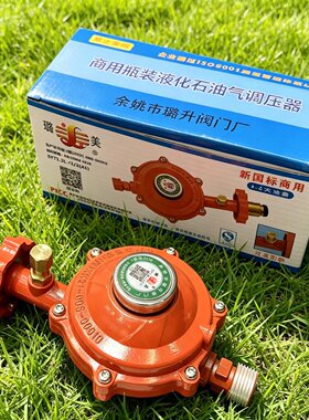 商用1.2新国标防爆自锁燃气阀