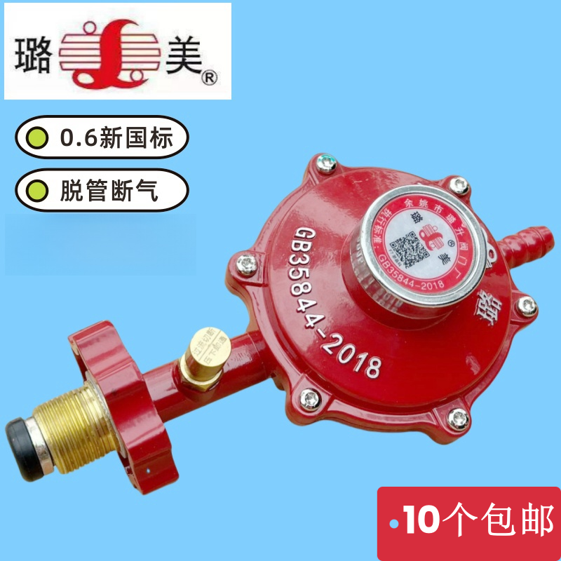 液化气低压阀煤气阀门不可调节