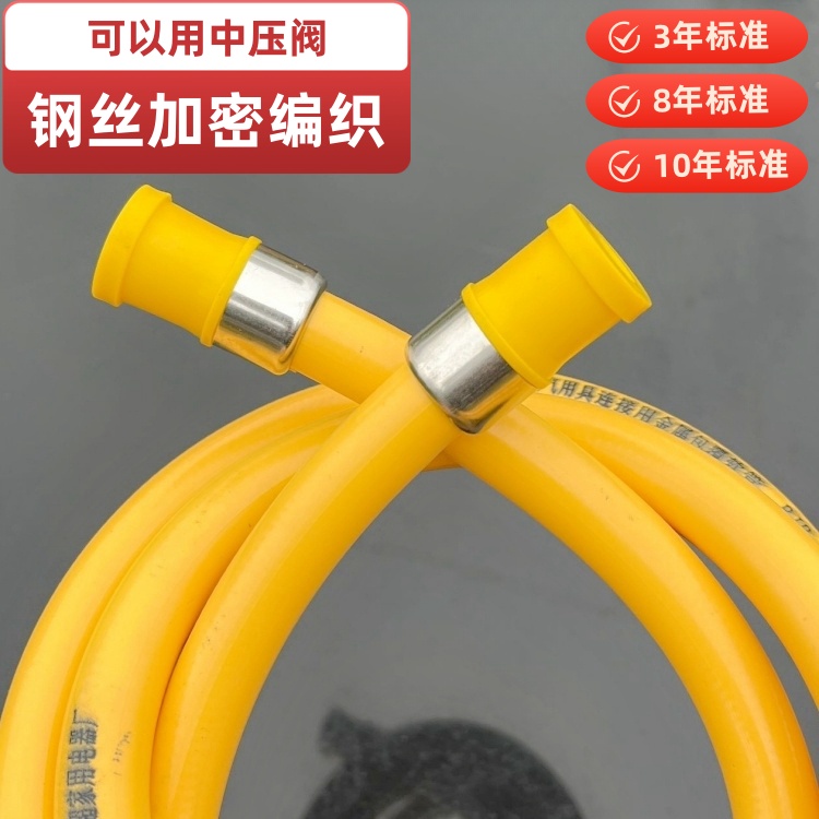 煤气管软管防爆金属包覆管商用中压管饭店猛火炉家用CT/490-2016