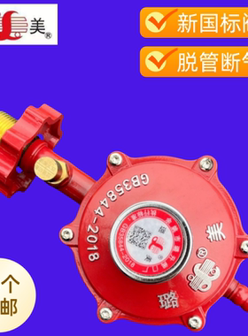 璐美牌JYT-0.6-F7液化气低压阀防爆减压阀调压阀煤气罐阀门家用漏