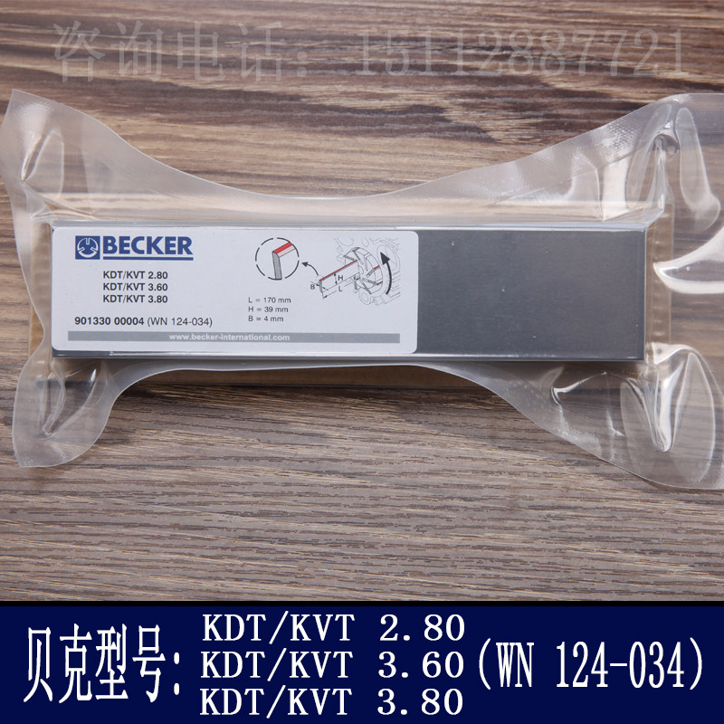 贝克真空泵碳片 刮片叶片 石墨片旋片KDT/KVT/DVT2.60/3.60/3.80