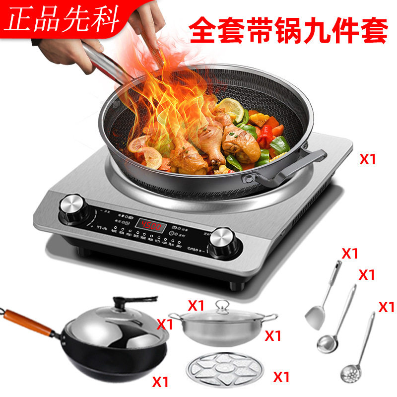 先科凹面电磁炉多功能家用大功率4500瓦全套带锅炒菜锅商用电炒锅