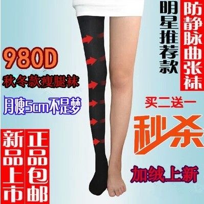 医用正品春秋薄款收腿袜子肉色韩国光腿神器美腿打底压力连裤丝袜