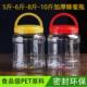 密封储物罐蜂蜜瓶塑料瓶加厚带盖透明大泡菜坛子2斤5斤6斤8斤10斤