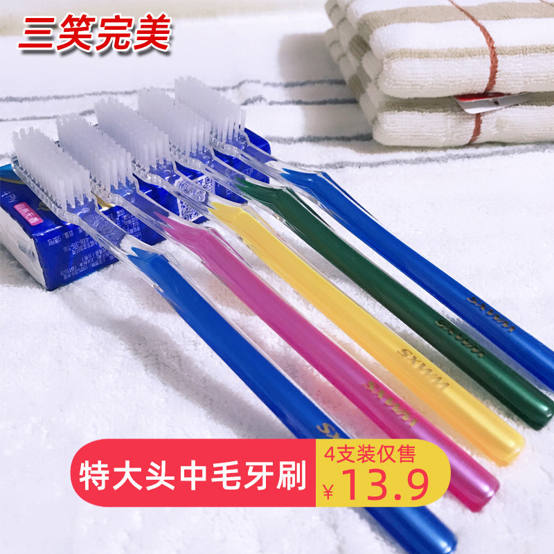 4支男士中硬毛烟渍美白牙刷图片
