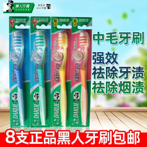 好来中毛牙刷4支家庭装