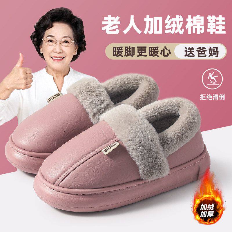 老人加绒棉鞋送爸妈父母外穿防滑保暖毛拖鞋冬天加厚毛绒棉拖鞋男