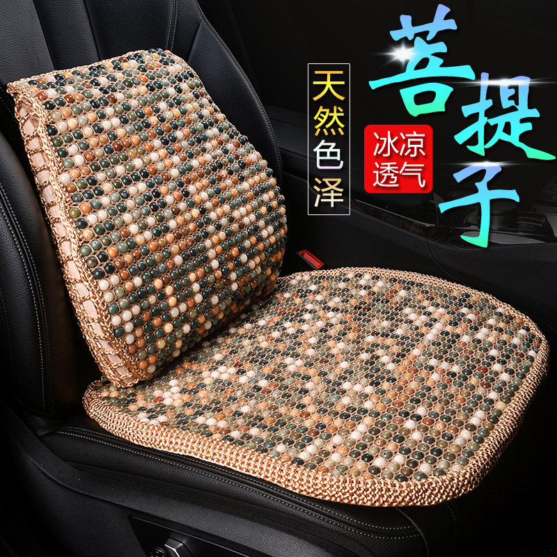 菩提子汽车坐垫夏季凉垫单片珠子凉席透气通风防滑高级感通用座垫,汽车用品/电子/清洗/改装,通用座套/座垫,淘宝优惠券,粉丝福利购,淘宝优惠卷