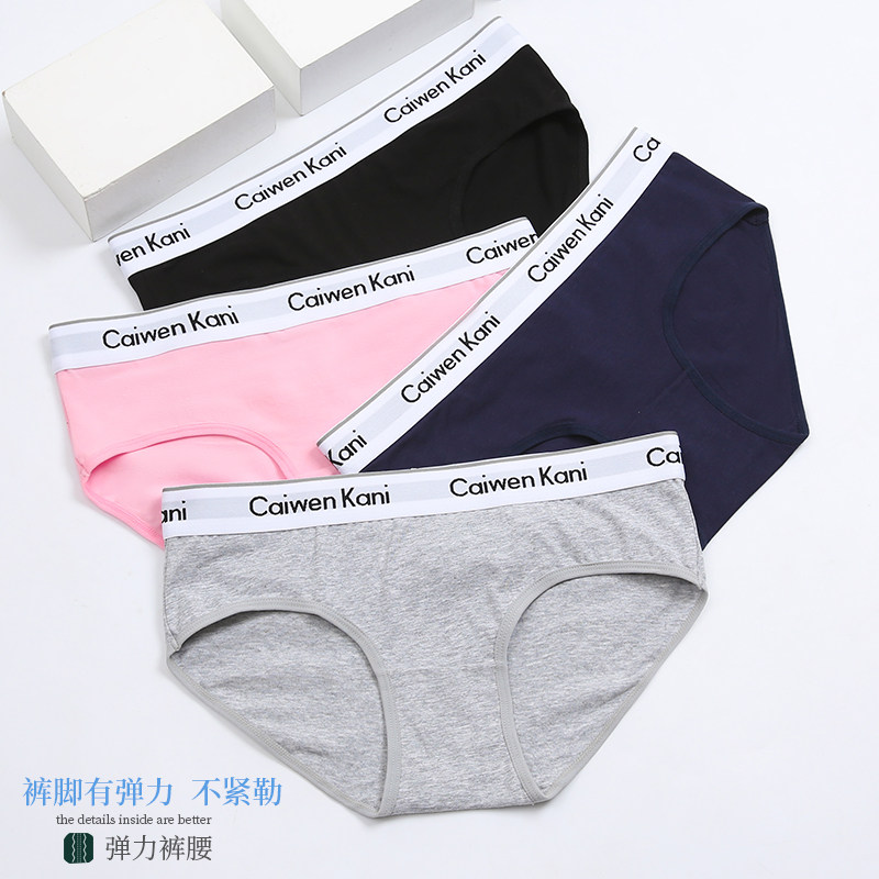 女士纯棉内裤性感纯色三角四角