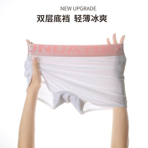 女士冰丝中腰透气三角四角内裤