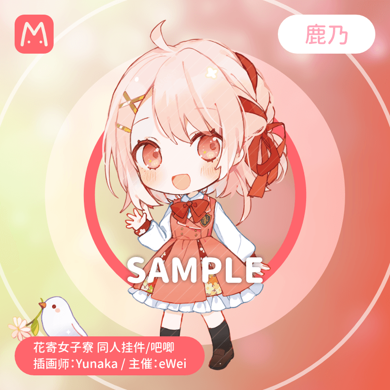 原创花寄女子寮同人周边vtuber挂件女生宿舍钥匙扣徽章鹿乃吧唧