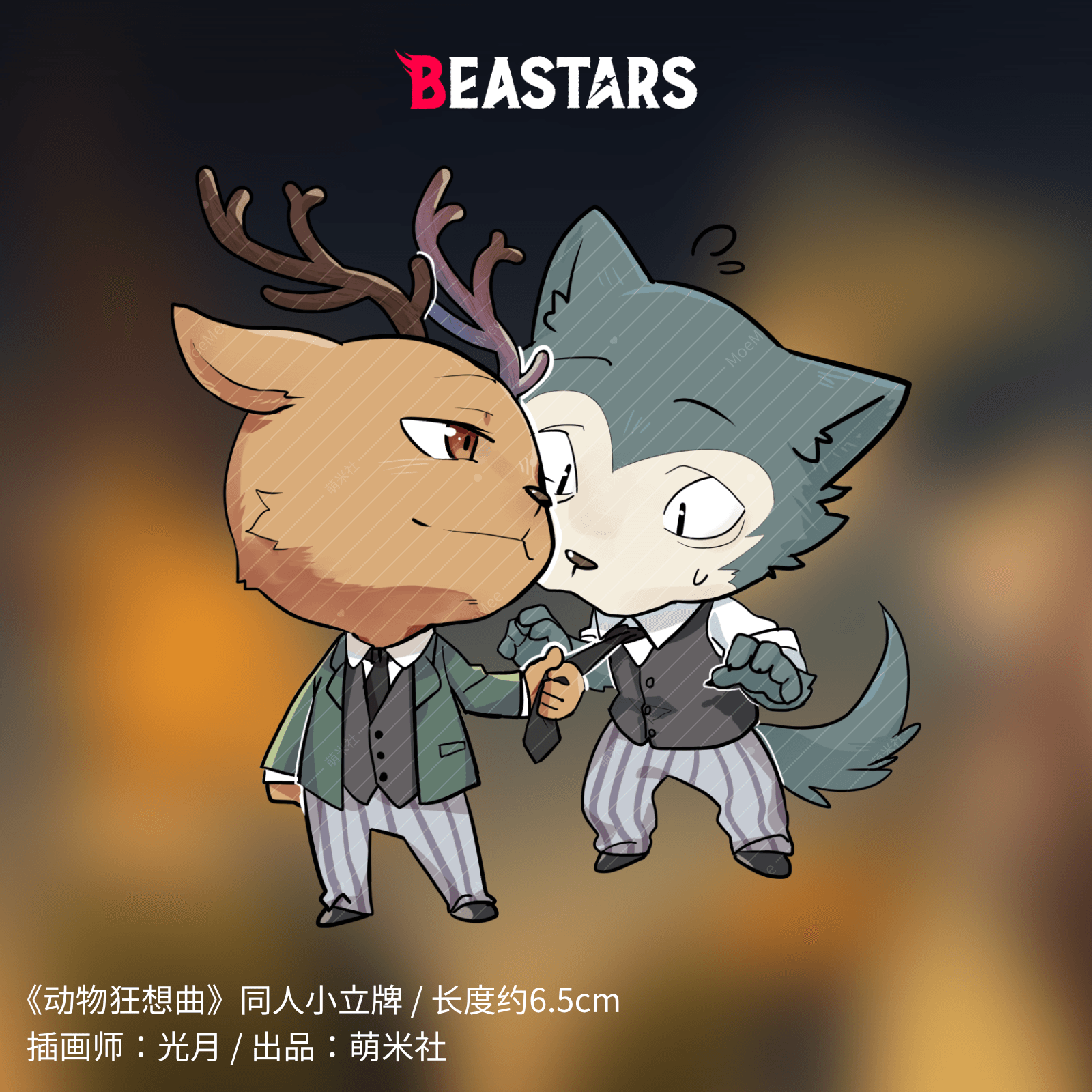 动物狂想曲雷格西路易cp小立牌名场面