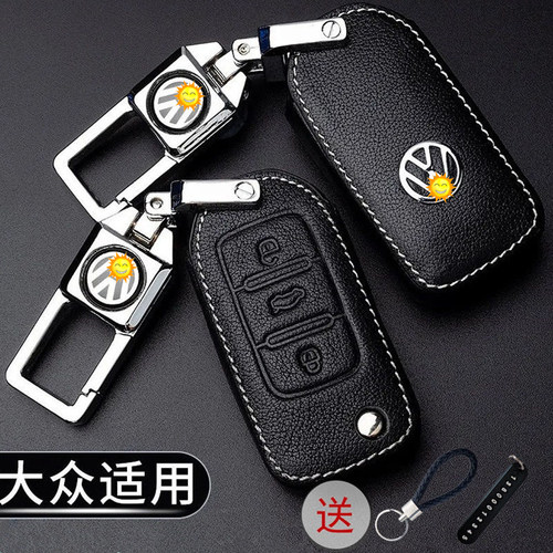 适用大众钥匙套朗逸plus桑塔纳速腾迈腾途观宝来捷达汽车包扣24款