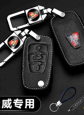 23款荣威rx5max钥匙套rx5/rx3/i5/i6plus/350/360汽车rx8包扣专用