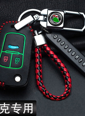 适用别克英朗钥匙套昂科威gl8阅gl6君威君越老款凯越汽车锁匙包扣