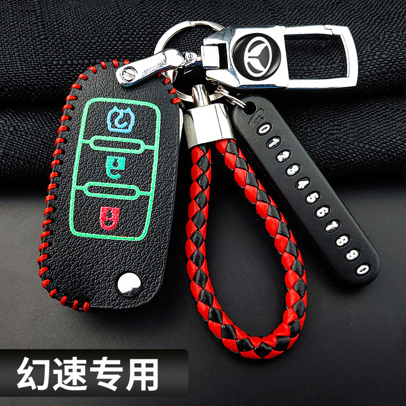 北汽幻速S3汽车遥控包套