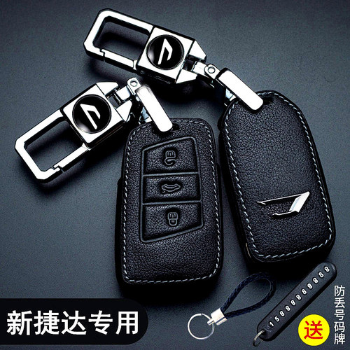 24款一汽大众捷达VS5钥匙套全包新捷达vs7专用汽车包扣va3保护套