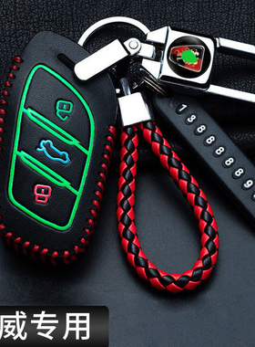 荣威RX5 RX8钥匙plus i5/i6/RX3/i6MAX350/360专用车钥匙包扣23款