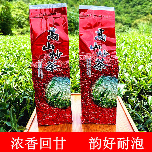 浓香型揭阳坪上高山炒茶回甘强