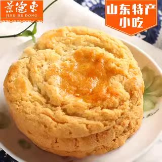 景德东奶罗酥山东特产特色美食传中式糕点/新中式糕点