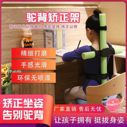 儿童驼背矫正器矫正十字架小学生纠正弯腰脊柱直背小孩驼背架神器 - 封面