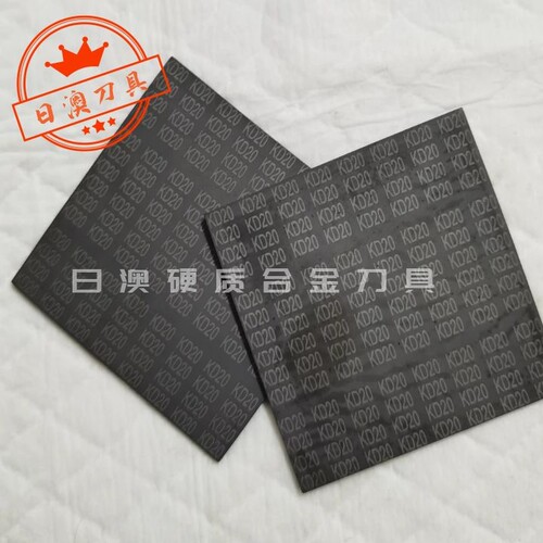 日本共立 KD20钨钢板材KD40钨钢板G6高强度耐磨微粒硬质合金板材