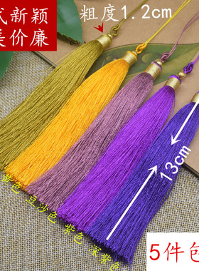 车挂配件流苏diy绳线穗子配套