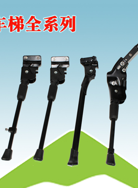 车梯侧枝支架支撑车腿脚撑美利达山地车挑战者公爵勇士车架内油刹