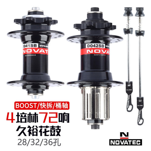 12速ms塔基NOVATEC/诺飞客花鼓