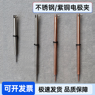 上海三麝实业  不锈钢电极夹 紫铜电极夹 多用电极夹 工作电极夹
