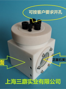 K040光电化学池 四氟电解池  光学电解池  四氟密封电解池 可发票