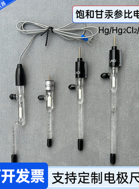 饱和甘汞参比电极SCE辰华CHI150R232中性体系三电极电化学加长款