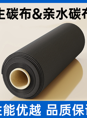 碳能碳布 电池柔性 亲水疏水碳布/导电/电极碳布W0S1009 W0S1011
