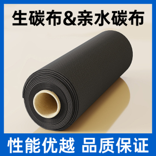 导电 碳能碳布 电池柔性 亲水疏水碳布 W0S1011 电极碳布W0S1009