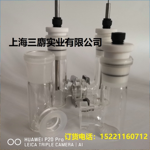 上海三麝实业有限公司 可换离子膜H型电解池  可换膜H型电解池