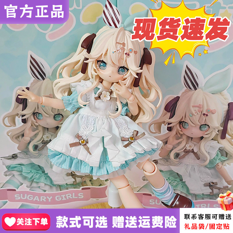 【现货速发】万梦BJD盲盒SugaryGirls可动人偶8分MJD盲盒摆件娃娃图片