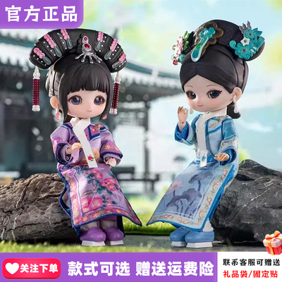 【现货】SIMONTOYS甄嬛传BJD二代盲盒12分可动人偶桌面摆件女礼物