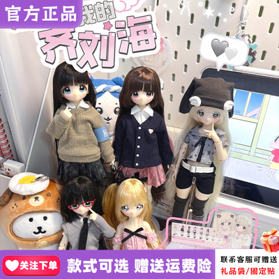 【现货穿铝版】X11电波少女别动我的齐刘海BJD盲盒特六可动人偶
