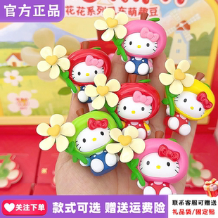 三丽鸥HelloKitty兜风花花系列盲盒可爱桌面摆件女生礼物风车萌豆