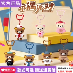 正版TOPTOY超逗熊轻松小熊玩偶派对系列盲盒潮玩可爱挂件周边礼物