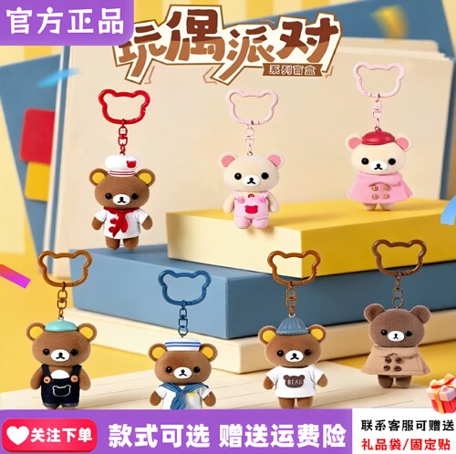 正版TOPTOY超逗熊轻松小熊玩偶派对系列盲盒潮玩可爱挂件周边礼物