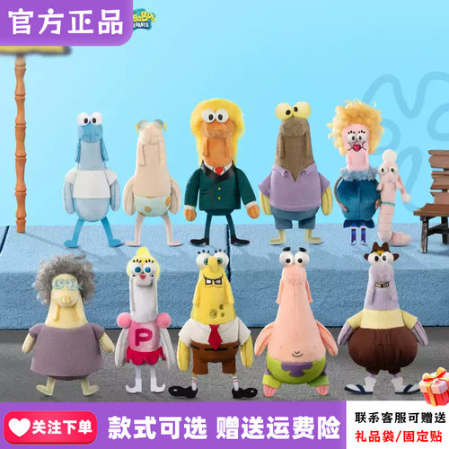 正版X11比奇堡世界是一群巨大的凤尾鱼系列盲盒潮玩毛绒挂件周边
