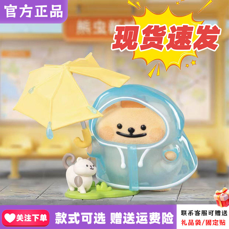 现货TOPTOY小熊虫大人国历险记系列手办盲盒可爱桌面摆件周边礼物