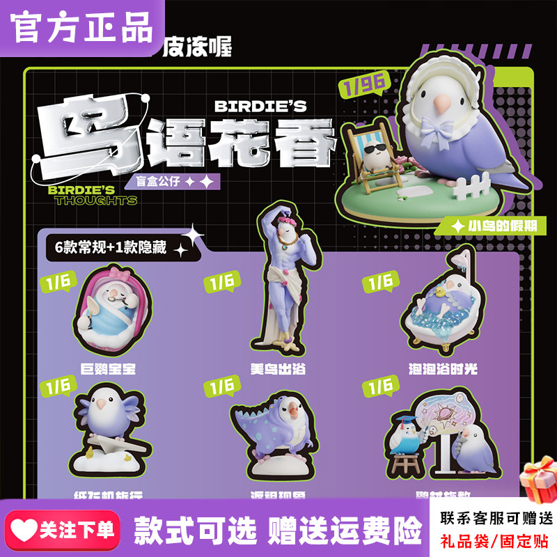 正品PLZDOT正品小鸟芋圆